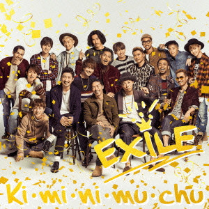 EXILE / Ki・mi・ni・mu・chu