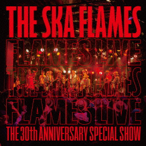 SKA FLAMES / 30TH ANNIVERSERY LIVE(初回限定盤DVD付き) 
