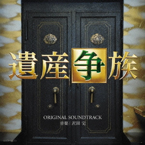 MOONLIGHTMILEサウンドトラック完全版 沢田完（音楽）