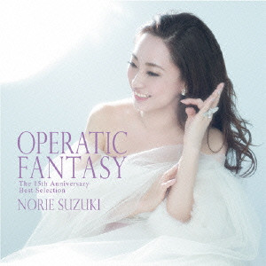 SUZUKI NORIE / 鈴木慶江  / Anniversary15Year!FANTASYI~Norie Suzuki Best Selection~(仮)