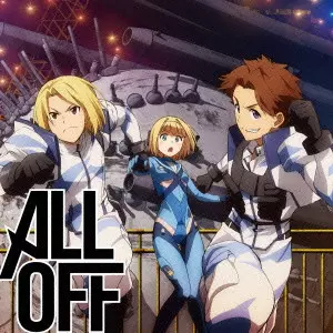 ALL OFF / オール・オフ / Never Gave(アニメ)