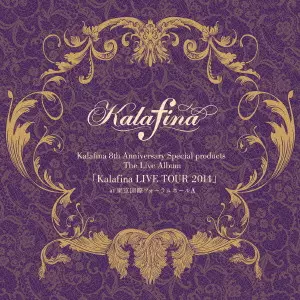 KALAFINA『One Light』アルスラーン戦記アナログ盤レコード限定盤 アルスラーン戦記 Kalafina one light 完全生産限定盤 - メルカリ