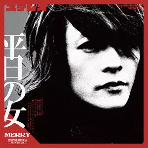 新品未開封 MERRY メリー エムオロギー 初回生産限定盤 CD＋DVD 61FMR4dKGmL._UF350,350_QL50_.jpg