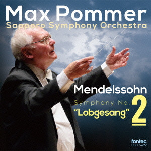 MAX POMMER / マックス・ポンマー / メンデルスゾーン: 交響曲第2番「讃歌」