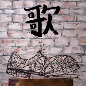 SUBARU SHIBUTANI / 渋谷すばる / 歌