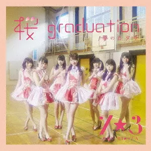 7☆3             / SAKURA GRADUATION/YUME NO KATACHI / 桜 graduation/夢のカタチ