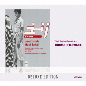 HIROSHI FUJIWARA / 藤原ヒロシ / “Yuri” Original Soundtrack<Deluxe Edition>