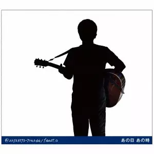 おだかずまさの紙です 小田日和 | 小田和正 | ソニーミュージックオフィシャルサイト
