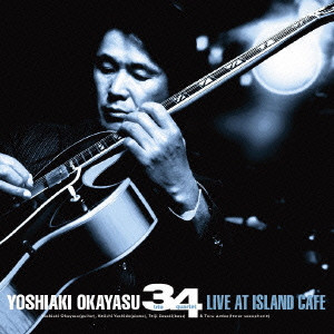 YOSHIAKI OKAYASU / 岡安芳明 / LIVE AT ISLAND CAFE / ライヴ・アット・アイランドカフェ