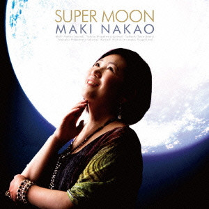MAKI NAKAO / 中尾真喜            / SUPER MOON / スーパー・ムーン