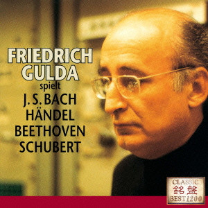 FRIEDRICH GULDA / フリードリヒ・グルダ / J.S.バッハ:イタリア協奏曲 パッサカリア(ヘンデル)/即興曲作品90の4(シューベルト) エリーゼのために(ベートーヴェン) 他全10曲