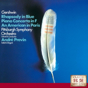 ANDRE PREVIN / アンドレ・プレヴィン / ガーシュウィン:ラプソディ・イン・ブルー、パリのアメリカ人、ピアノ協奏曲