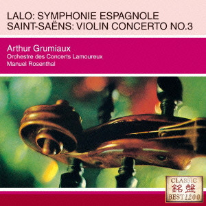 ARTHUR GRUMIAUX / アルテュール・グリュミオー / ラロ:スペイン交響曲/サン=サーンス:ヴァイオリン協奏曲 第3番
