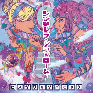 ヒステリックパニック商品一覧｜OLD ROCK｜ディスクユニオン