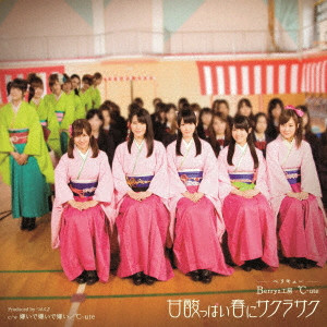 Berryz工房×°C-ute商品一覧｜JAZZ｜ディスクユニオン・オンラインショップ｜diskunion.net