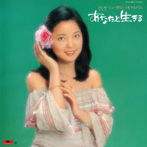 5/4、6/8、7/6発売☆同時購入特典付☆テレサ・テン~紙ジャケ復刻