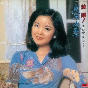 ハ*ル様 テレサ・テン LPレコード 2枚セット　KD026667 オリジナル・ベスト・ヒット +2 (100％ Pure LP)(45回転/2枚組/無着色