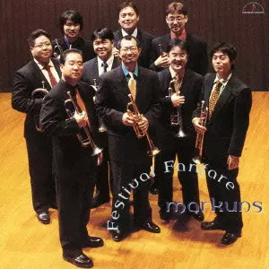 まあくんず / フェスティバル・ファンファーレ