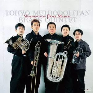 東京メトロポリタン・ブラス・クインテット / ワシントン・ポストマーチ