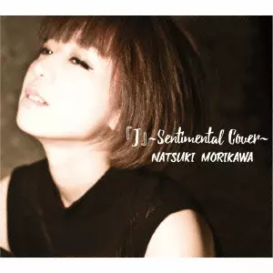 私の気持ち J』~Sentimental Cover~/森川七月｜日本のロック｜ディスクユニオン