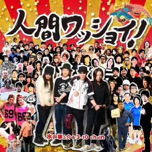 アンジー　水戸華之介　DVDセット売り 水戸華之介 アンジー 1987DX キャプテン・コレクション - メルカリ