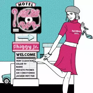 Shiggy Jr. / シギー・ジュニア / 恋したらベイベー -EP(初回B)