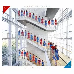 NOGIZAKA 46 / 乃木坂46 / それぞれの椅子