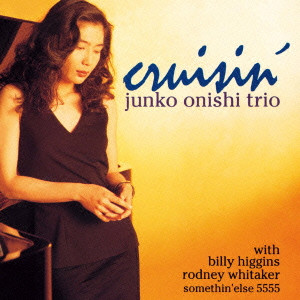 JUNKO ONISHI / 大西順子 / CRUISIN' / クルージン