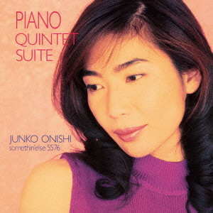 JUNKO ONISHI / 大西順子 / ピアノ・クインテット・スイート