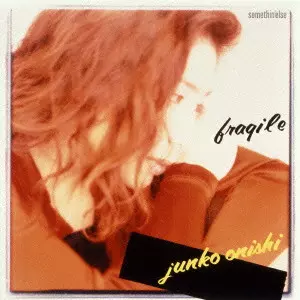 JUNKO ONISHI / 大西順子 / FRAGILE / フラジャイル
