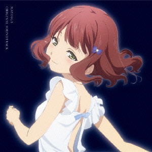 MASARU YOKOYAMA / 横山克 / TVアニメ「迷家-マヨイガ-」オリジナル・サウンドトラック