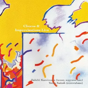 TAIICHI KAMIMURA / かみむら泰一 / Choros & Improvisations Live / ショーロス・アンド・インプロヴィゼーションズ・ライブ