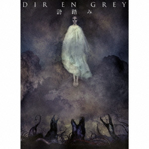 DIR EN GREY / ディル・アン・グレイ / 詩踏み(完全生産限定)Blu-ray Disc付