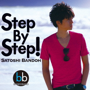 SATOSHI BANDOH / 坂東慧 / Step By Step! / ステップ・バイ・ステップ!(SACD+DVD)