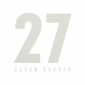 SUPERBEAVER　CDセット Amazon.co.jp: 【限定特典B3ポスター付き】 SUPER BEAVER