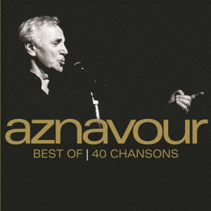 CHARLES AZNAVOUR / シャルル・アズナヴール / アズナヴール・ベスト40