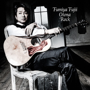 FUMIYA FUJII / 藤井フミヤ / 大人ロック(初回限定盤/CD+DVD)