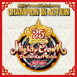 MIGHTY CROWN / マイティ・クラウン / MIGHTY CROWN 25TH ANNIVERSARY CHAMPION IN ACTION / Mighty Crown 25th Anniversary CHAMPION IN ACTION