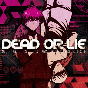 黒崎真音 feat.TRUSTRICK / DEAD OR LIE