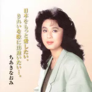 【土日限定割引】ちあきなおみ ライブCD　3枚セット 土日限定割引】ちあきなおみ ライブCD 3枚セット 楽天市場