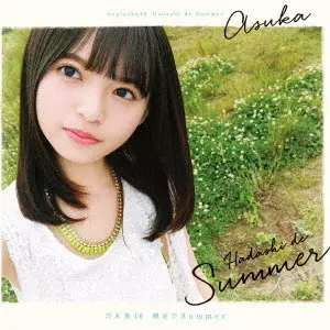 NOGIZAKA 46 / 乃木坂46 / 裸足でSummer(Type-A)