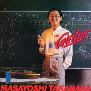 On Guitar / オン・ギター/MASAYOSHI TAKANAKA/高中正義｜JAZZ