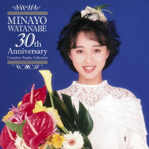 MINAYO WATANABE / 渡辺美奈代 / 渡辺美奈代 30th Anniversary Complete Singles Collection