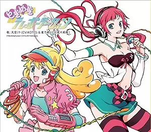 KOTO & 荒川美穂(天空ミウ&星乃希) / ときめきテレポテーション
