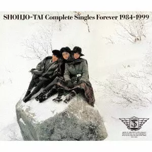 少女隊Complete Singles Forever 1984-1999 /少女隊｜日本のロック