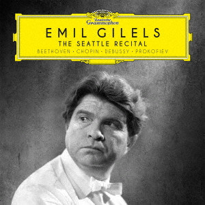 EMIL GILELS / エミール・ギレリス / ギレリス 1964年シアトル・リサイタル
