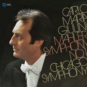 CARLO MARIA GIULINI / カルロ・マリア・ジュリーニ / マーラー:交響曲第1番「巨人」