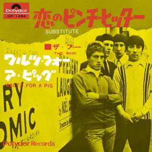 The Who 恋のピンチ・ヒッター 7インチレコード SUBSTITUTE / 恋のピンチ・ヒッター<日本デビュー50周年記念第2弾>/THE