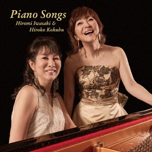 岩崎宏美&国府弘子 / Piano Songs
