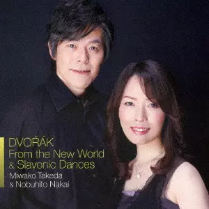 NAKAI NOBUHITO,TAKEDA MIWAKO / 中井恒仁&武田美和子 / 新世界より&スラブ舞曲集